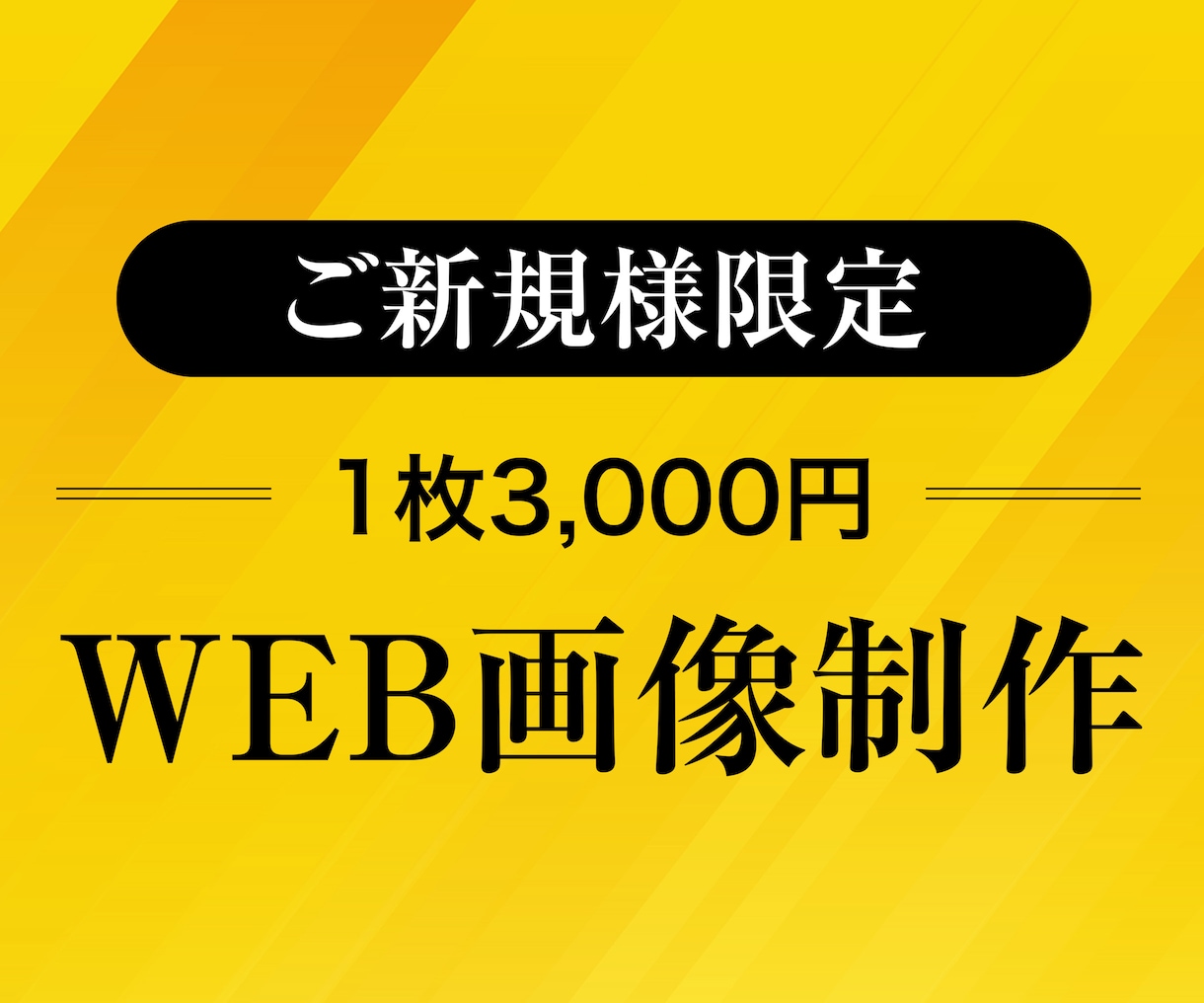 修正無制限！バナーやヘッダー制作します 企業様のご依頼実績多数！設置場所に合わせてご提案 イメージ1
