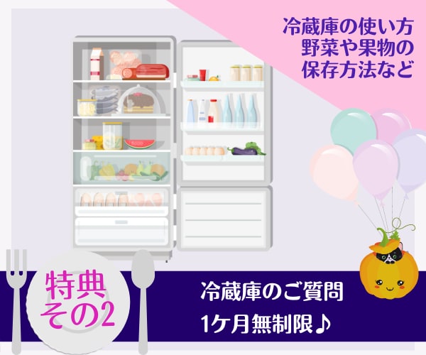 8日間サポート付★冷蔵庫の片付け方を教えます 一緒にお片付け実績５００件以上★お金の貯まる冷蔵庫 イメージ3