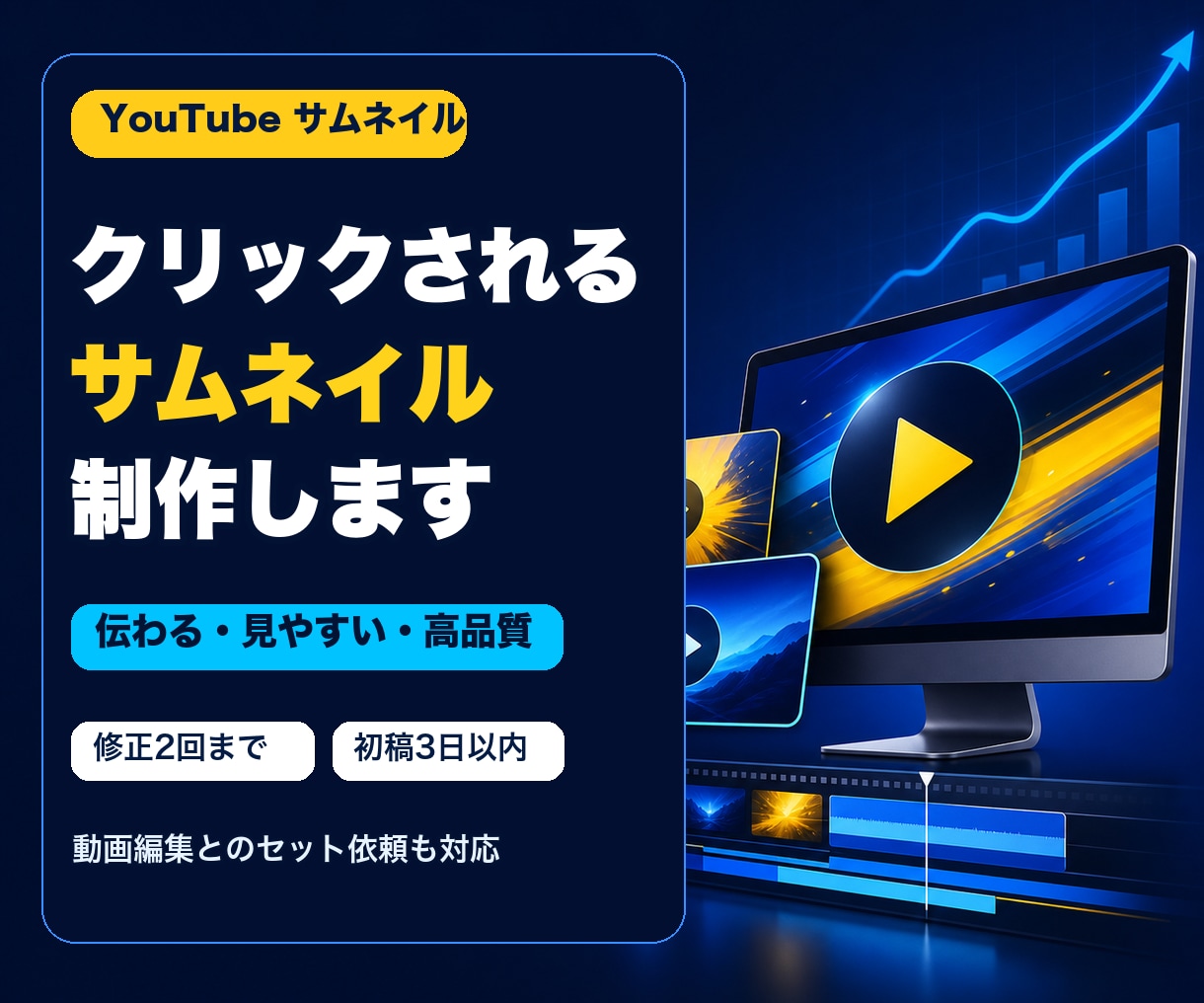 クリックされるYouTubeサムネイルを制作します 小さな表示でも内容が一瞬で伝わるデザイン イメージ1