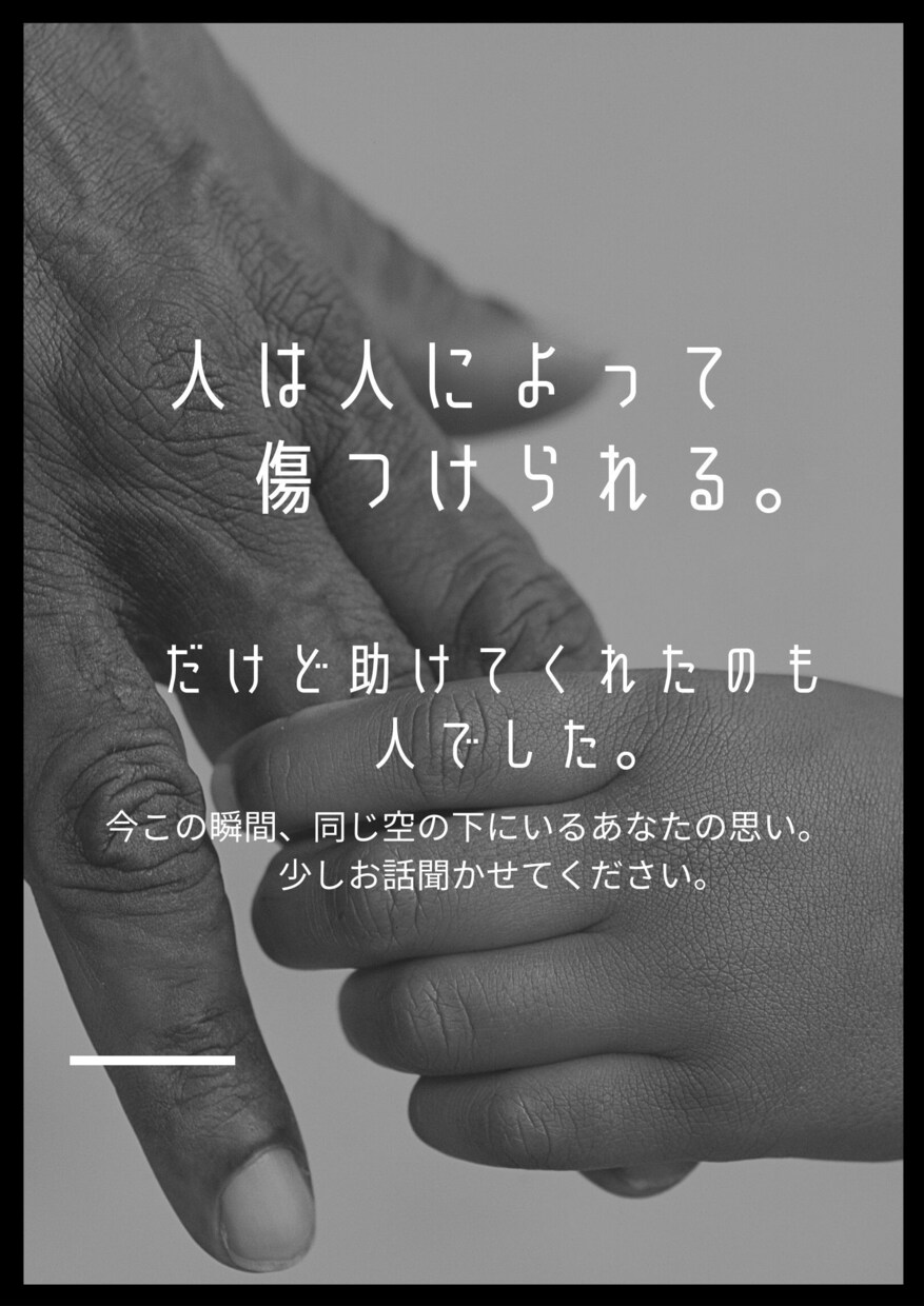沸々しているその思い！すきま時間にお聞きします 呟き、不満、愚痴、暇つぶし、あなたの人生聞かせてください！ イメージ1