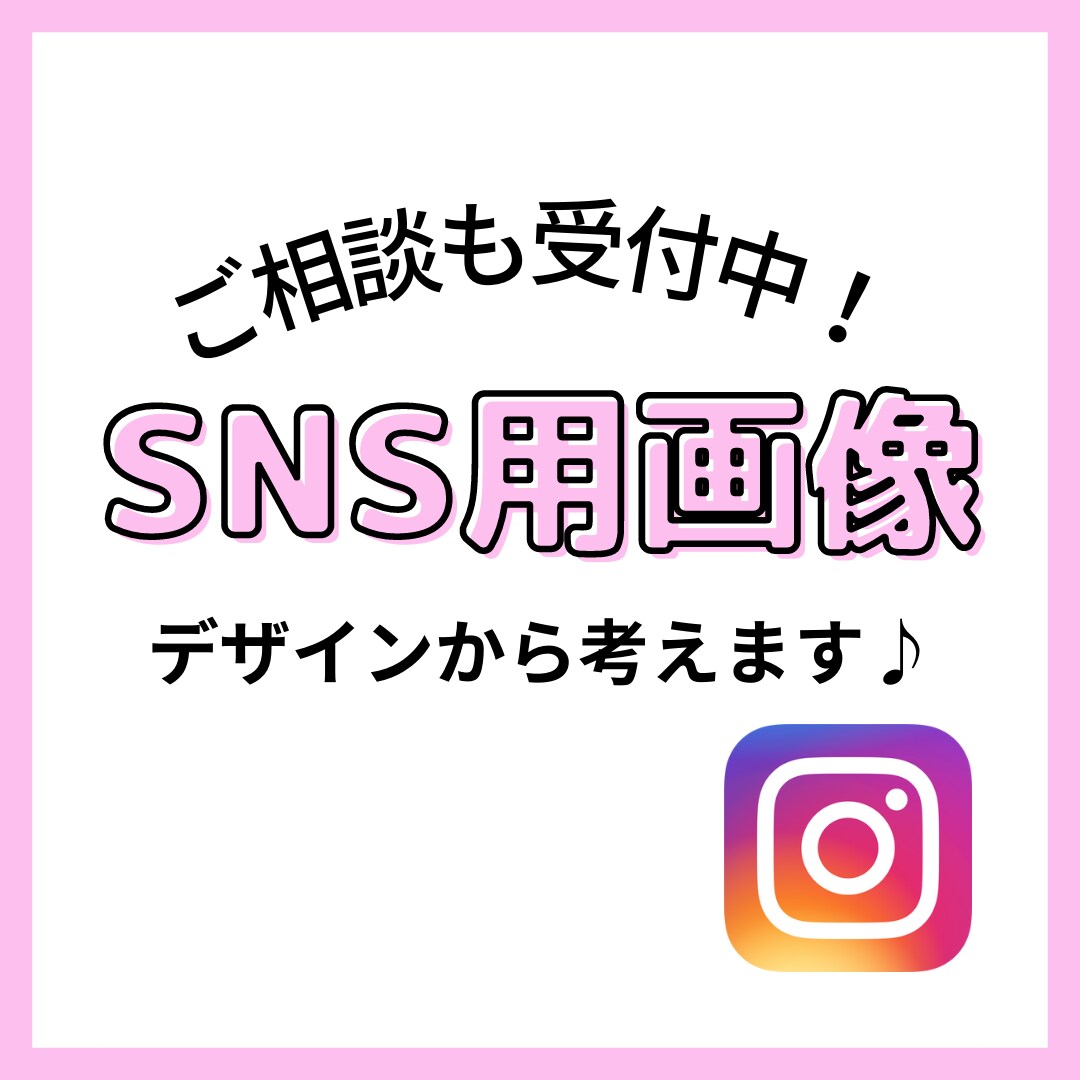 現役アパレル店員がインスタ画像、バナーを作ります インスタ投稿用の画像☆SNS集客したい方へ☆ イメージ2