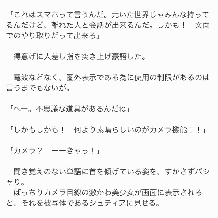 舞台公演の脚本やYouTubeの台本を書きます 舞台等の脚本を小説家であり役者の実績がある僕が書きます！ イメージ1