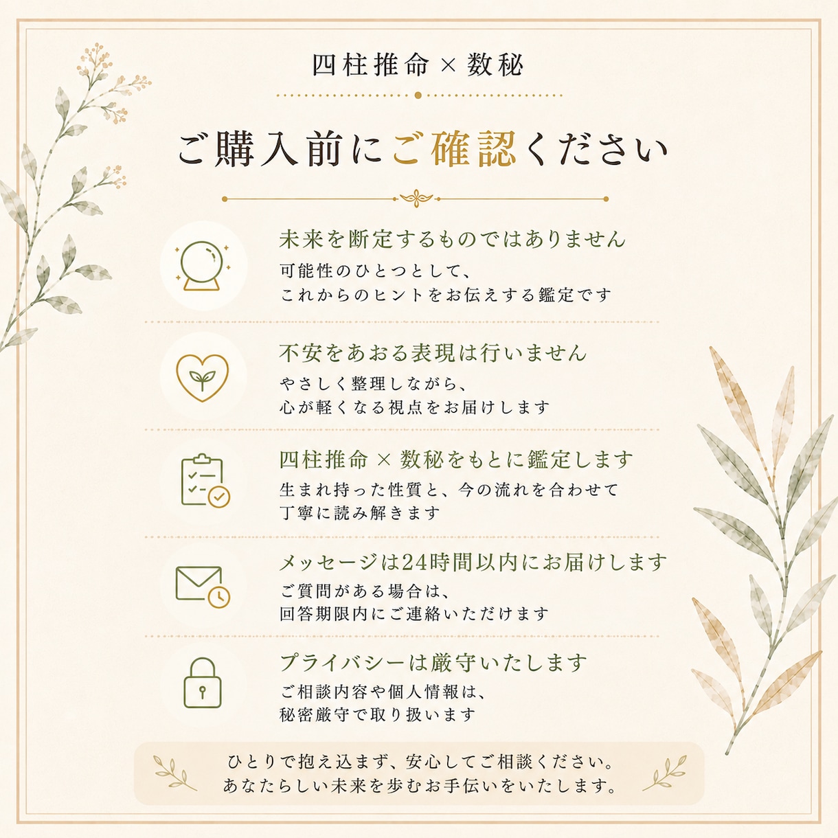 これから3か月の運勢と過ごし方を丁寧に読み解きます 四柱推命×数秘で今やること・急がなくていいことを整理 イメージ4