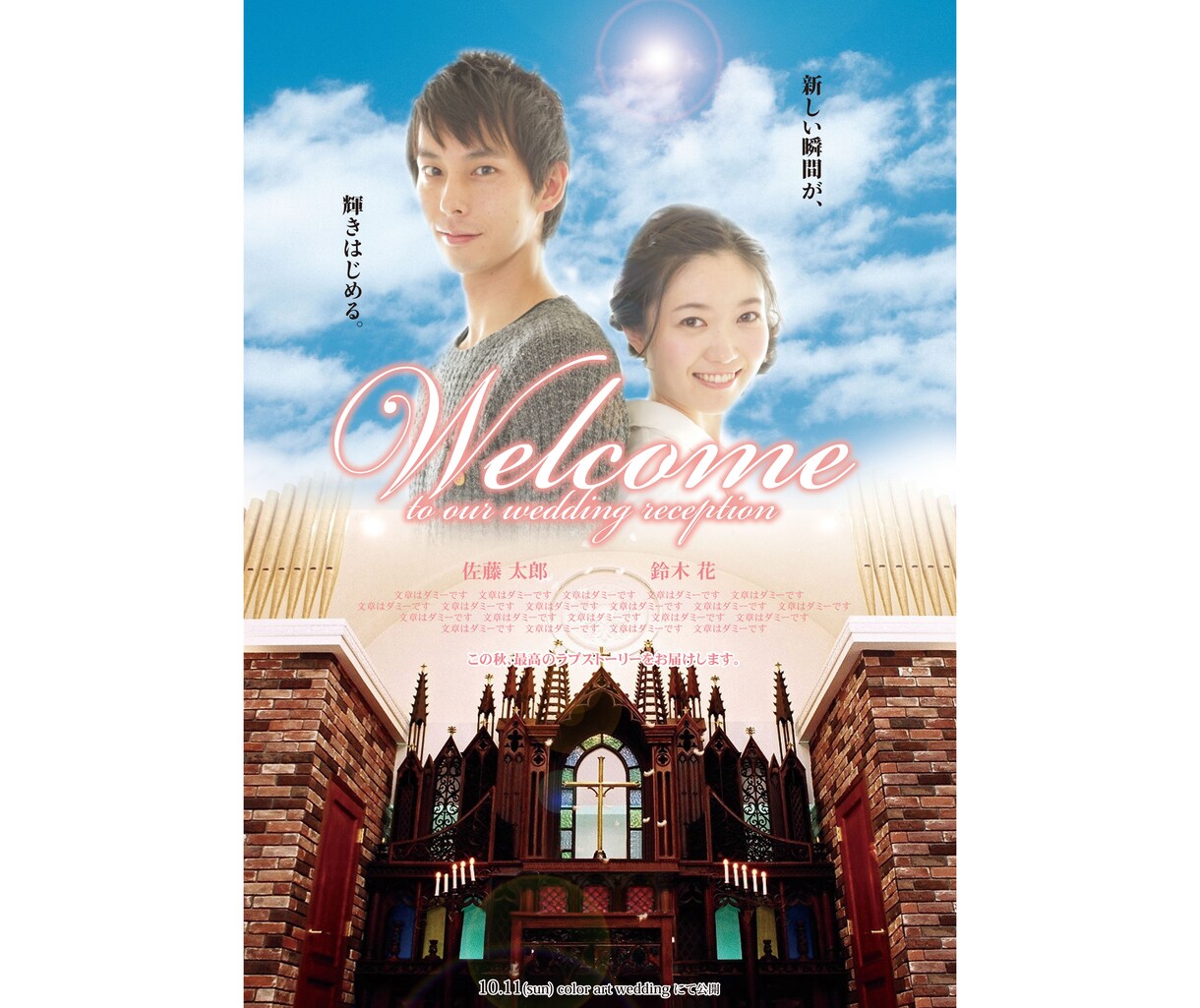 著作権譲渡込み☆ポスターのデータを作成します 各種イベントやお店の宣伝など、用途に合わせて制作いたします イメージ3