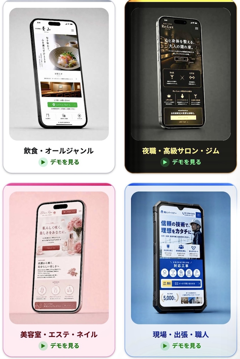 店舗オーナー様の負担を減らし時間をご提供します 寝てもさめても受付中。24時間受付予約からLINEへ即通知 イメージ1