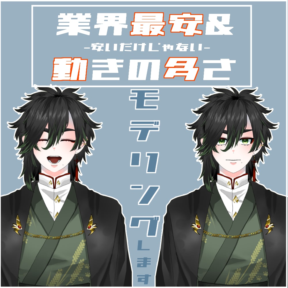 2万円～Live2Dモデリングします 【業界最安】安いだけじゃない！しっかり動く！ イメージ1