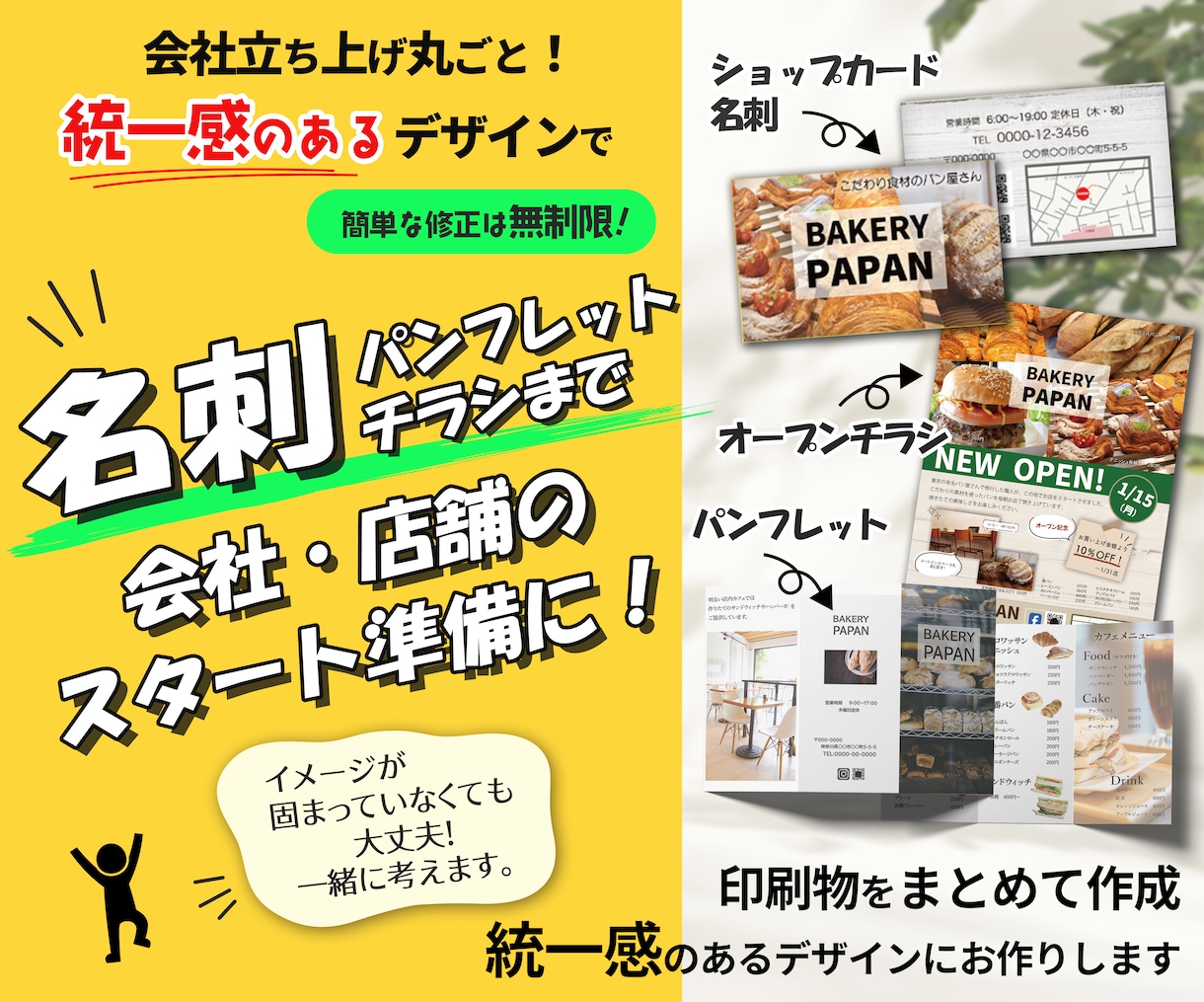 名刺づくりから、デザインのお手伝いします 名刺・チラシ・パンフレットまで、統一感のあるデザインをご提案 イメージ1