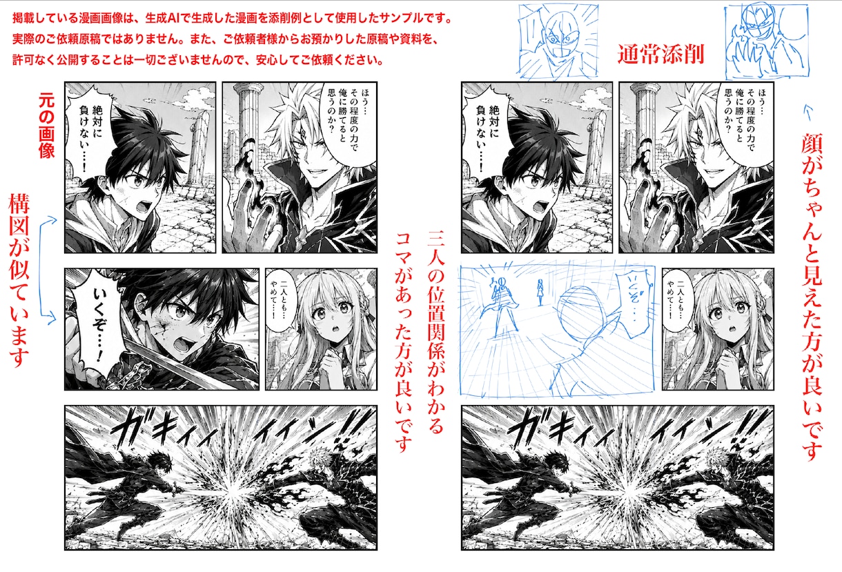 漫画添削　初心者歓迎ゼロから指導致します コマ割り・演出・作画を基礎から丁寧に分かりやすく解説・改善！ イメージ4