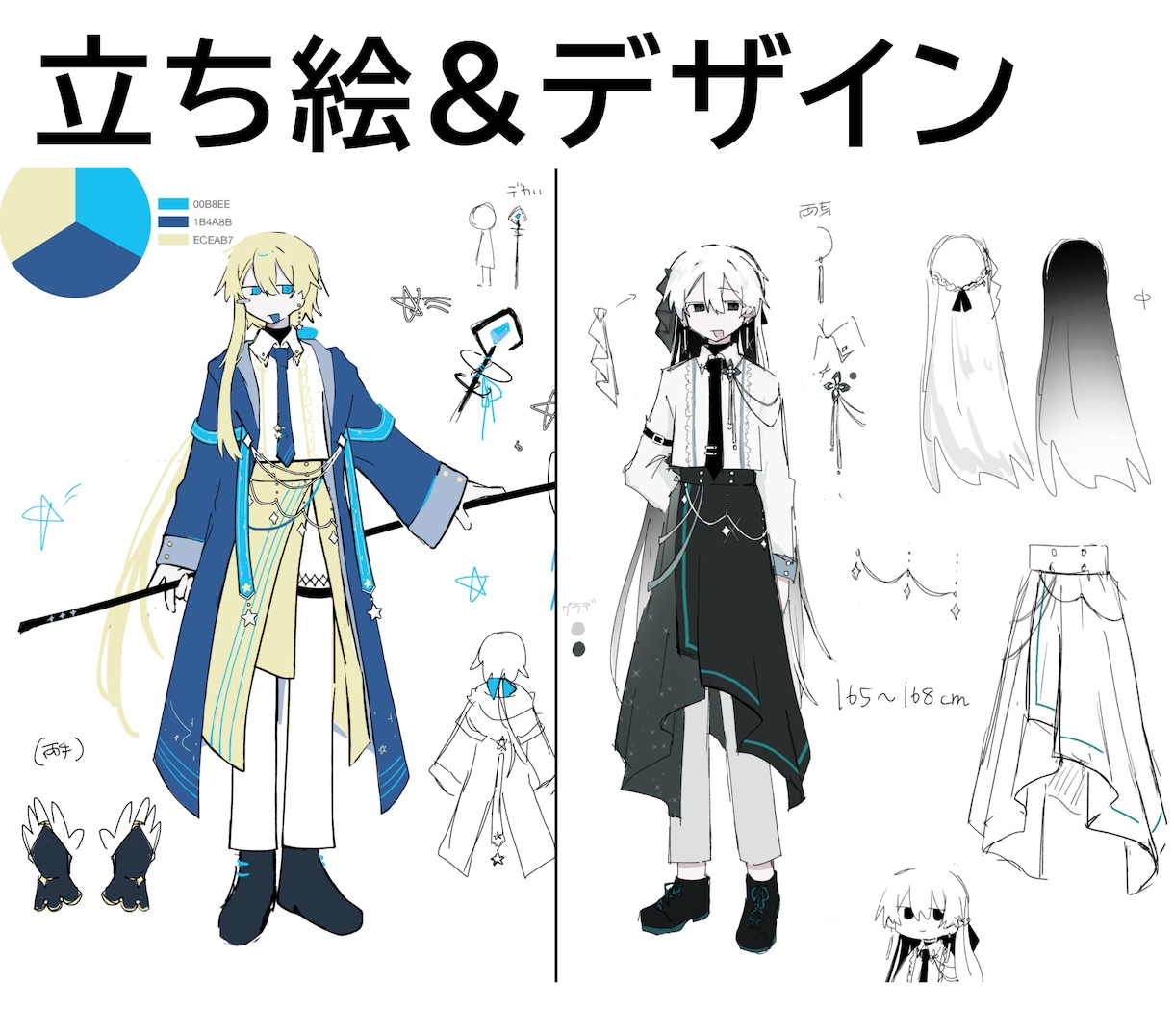 キャラクターデザイン、立ち絵を制作します あなたの入れたい要素からキャラクターをデザイン、制作します。 イメージ1