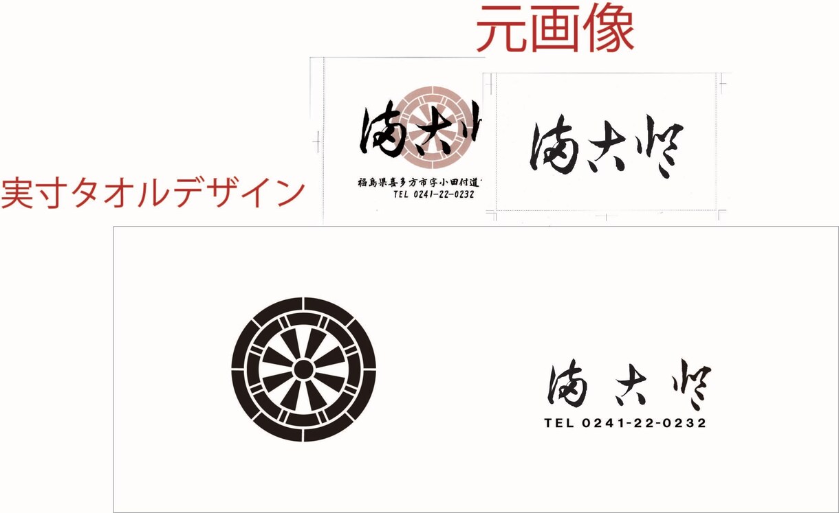 手書きイメージからタオルのデザインします タオル専門店に勤めて30年以上だからタオルの特性を生かします イメージ5
