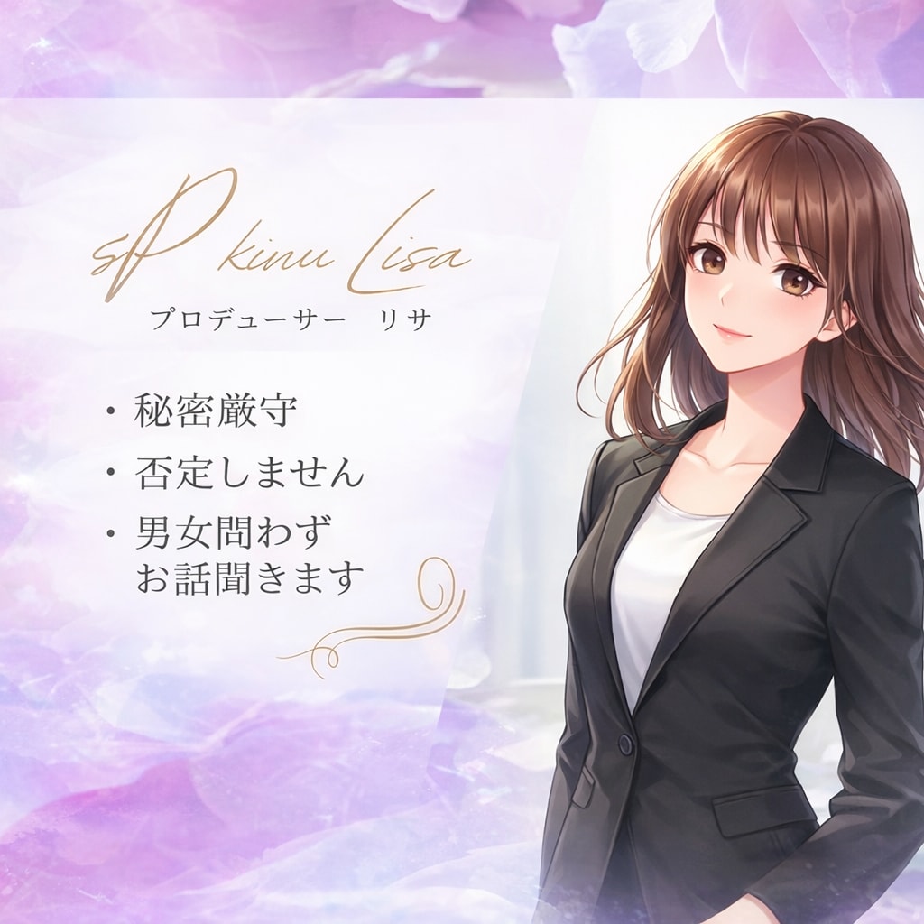 キャストさんのお仕事・人間関係の悩み、お伺いします 日々たくさんの相談に向き合っています。愚痴も相談もOK。 イメージ1