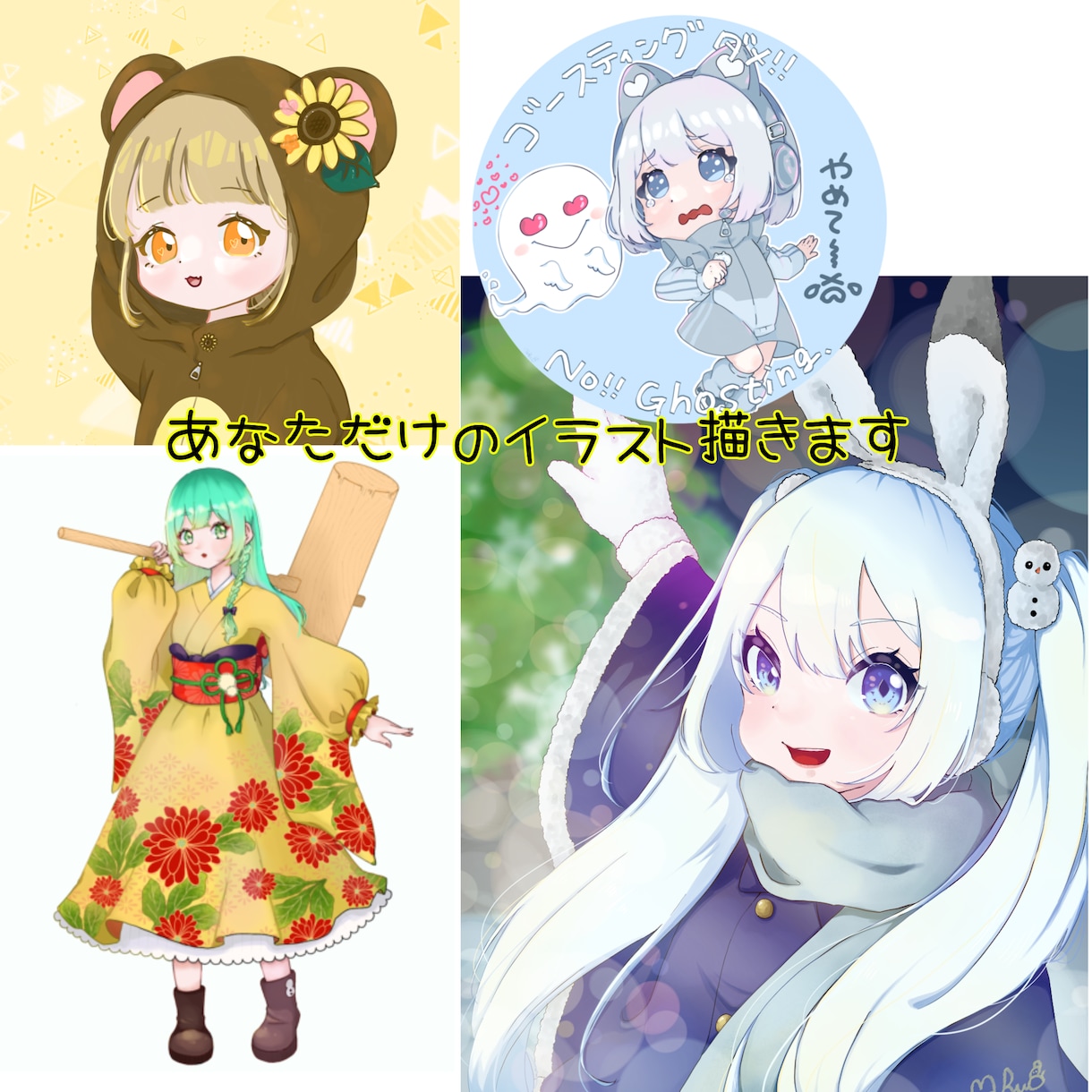 あなただけのイラスト描きます SNSや配信でご利用するイラストの依頼受け付けます！ イメージ1