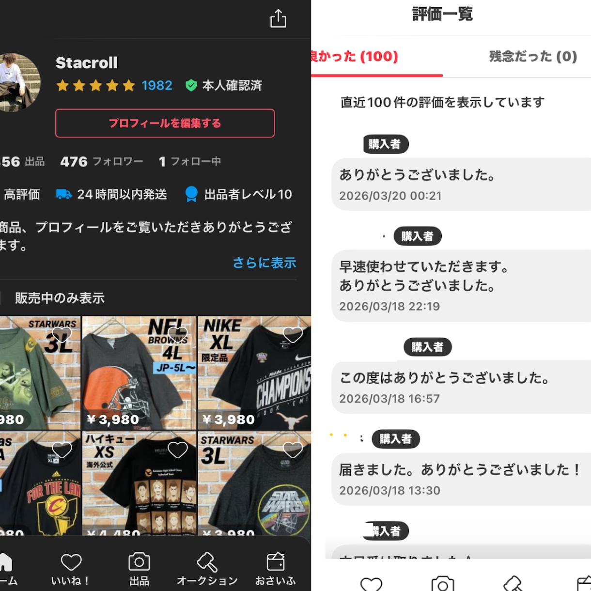 メルカリ取引2千件、最安の発送方法と資材を教えます 送料を削っても高評価率99％！プロ厳選の100均梱包資材術 イメージ2