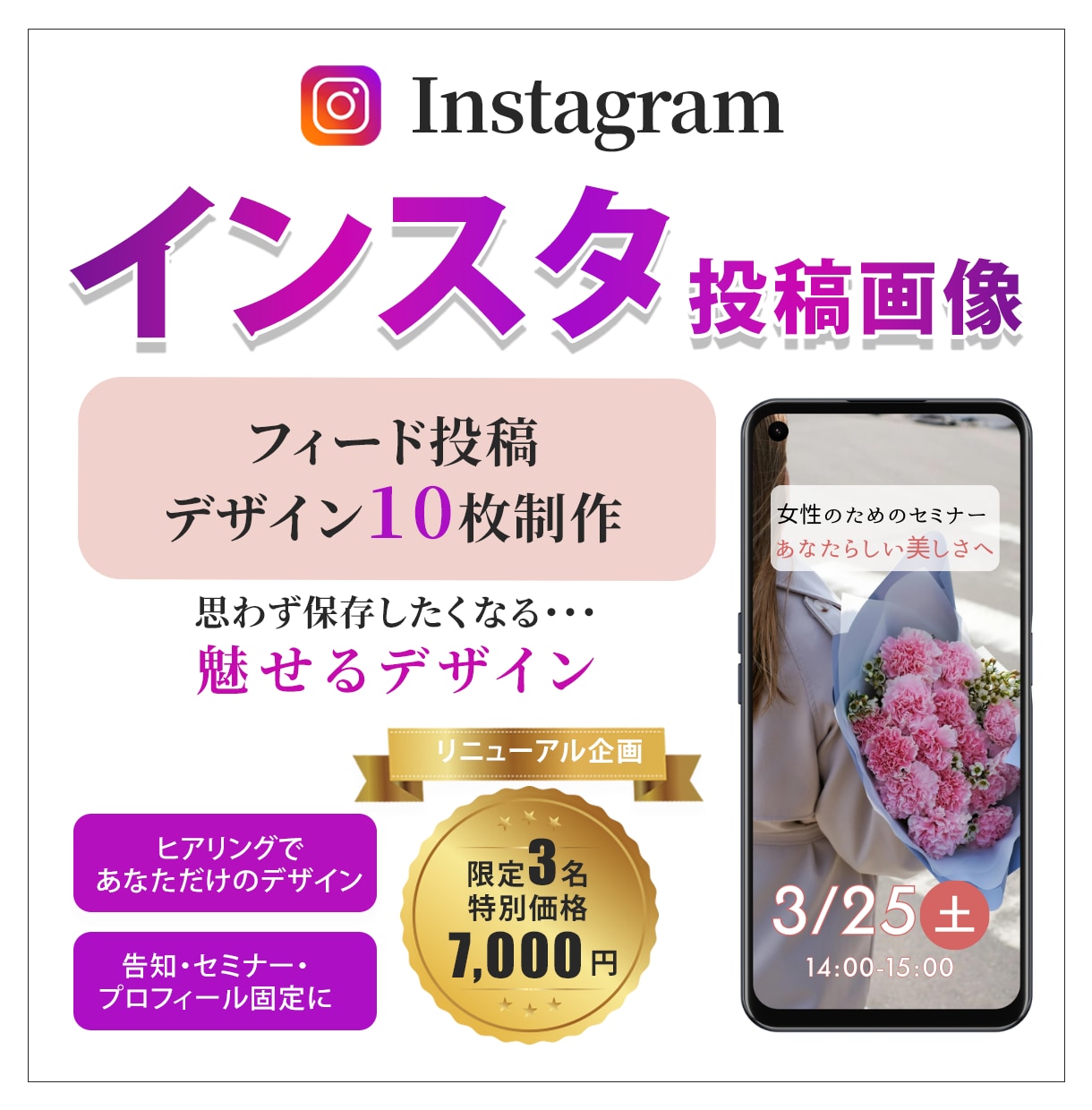 Instagram投稿（10枚セット）作成します 心を掴む！あなたの想いを、一枚の投稿で伝わる形にします。 イメージ1