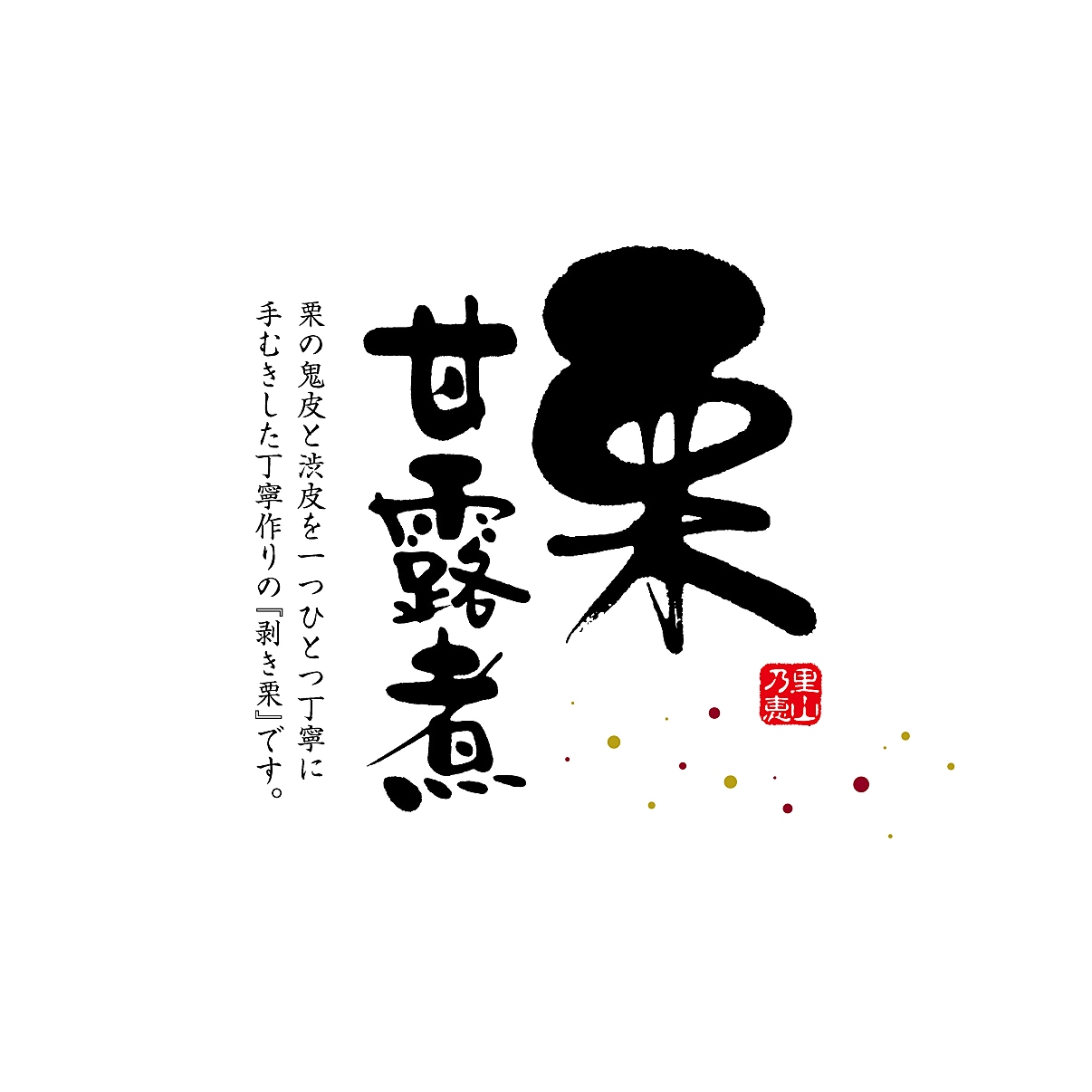 筆文字のタイトル作成します 商品名、店舗ロゴ、イベントタイトル等クオリティの高いサービス イメージ5