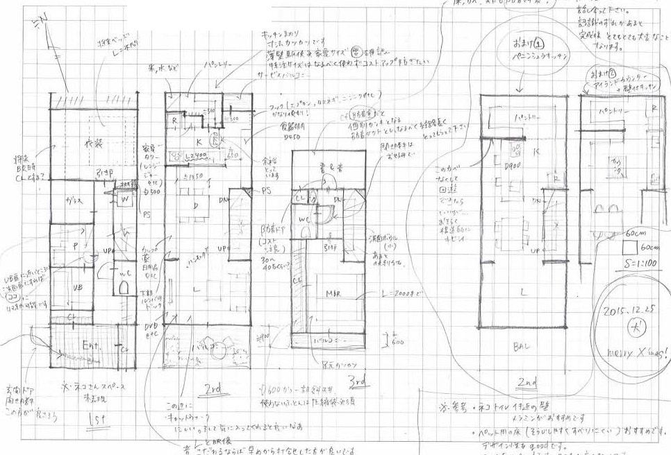 赤ペン一級建築士夫婦が図面の「モヤモヤ」解消します ✔総実績2494件✔夫婦のダブルチェック評価をまず見て下さい イメージ6