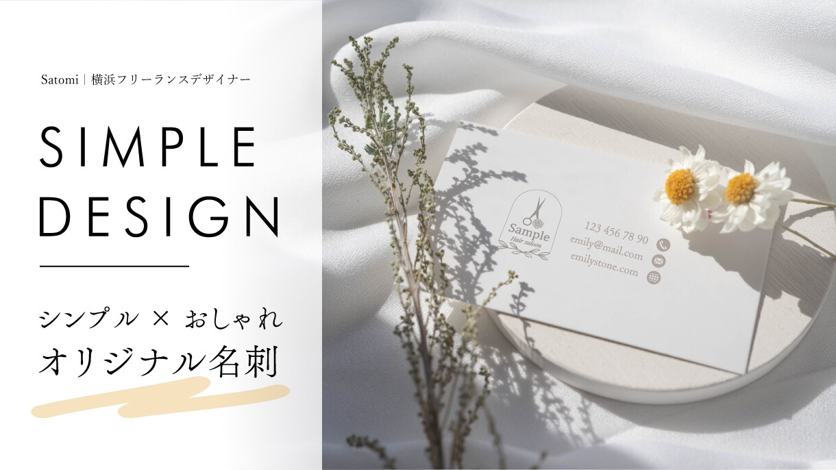 配って回りたくなるようなオシャレな名刺お作りします 修正回数は無制限！初めての方も、ぜひお声がけください♪ イメージ1