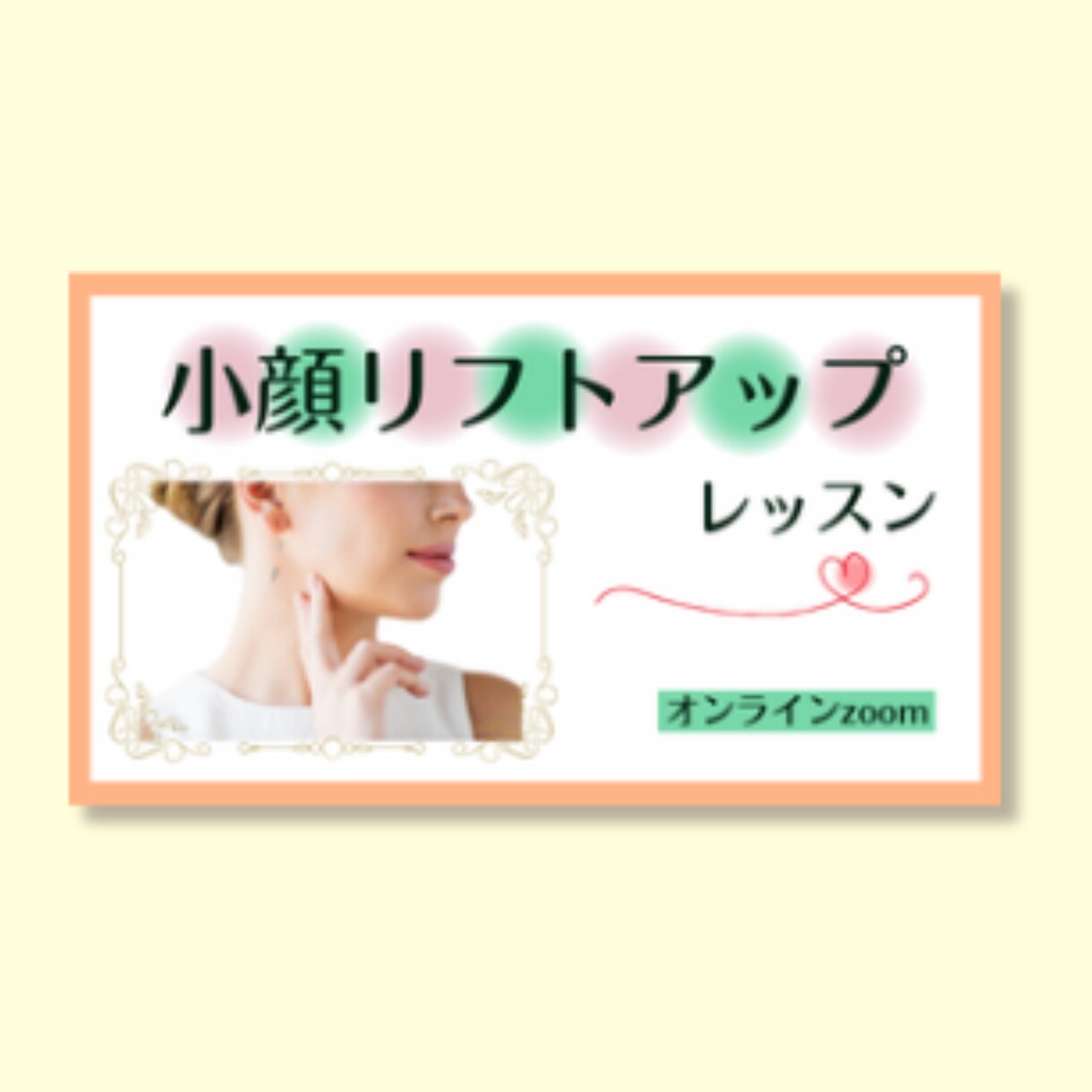 女性向けバナー・ヘッダー画像で集客を後押しします コミュニケーションを大切に、丁寧かつ迅速に作成します。 イメージ6