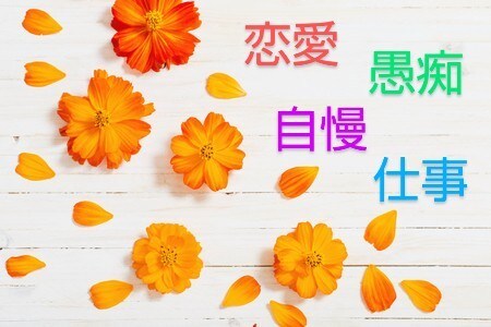 不倫/人には言えない事等何でも聞きます 現役保育士が優しく丁寧に寄り添います★ イメージ3