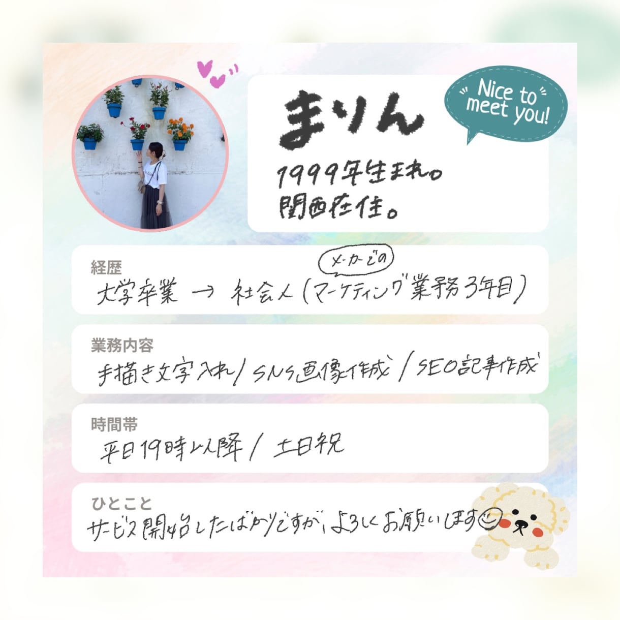 イメージは2枚目！写真に手書きで文字入れします おしゃれに手書きで画像などに文字入れしたい人におすすめ！ イメージ4