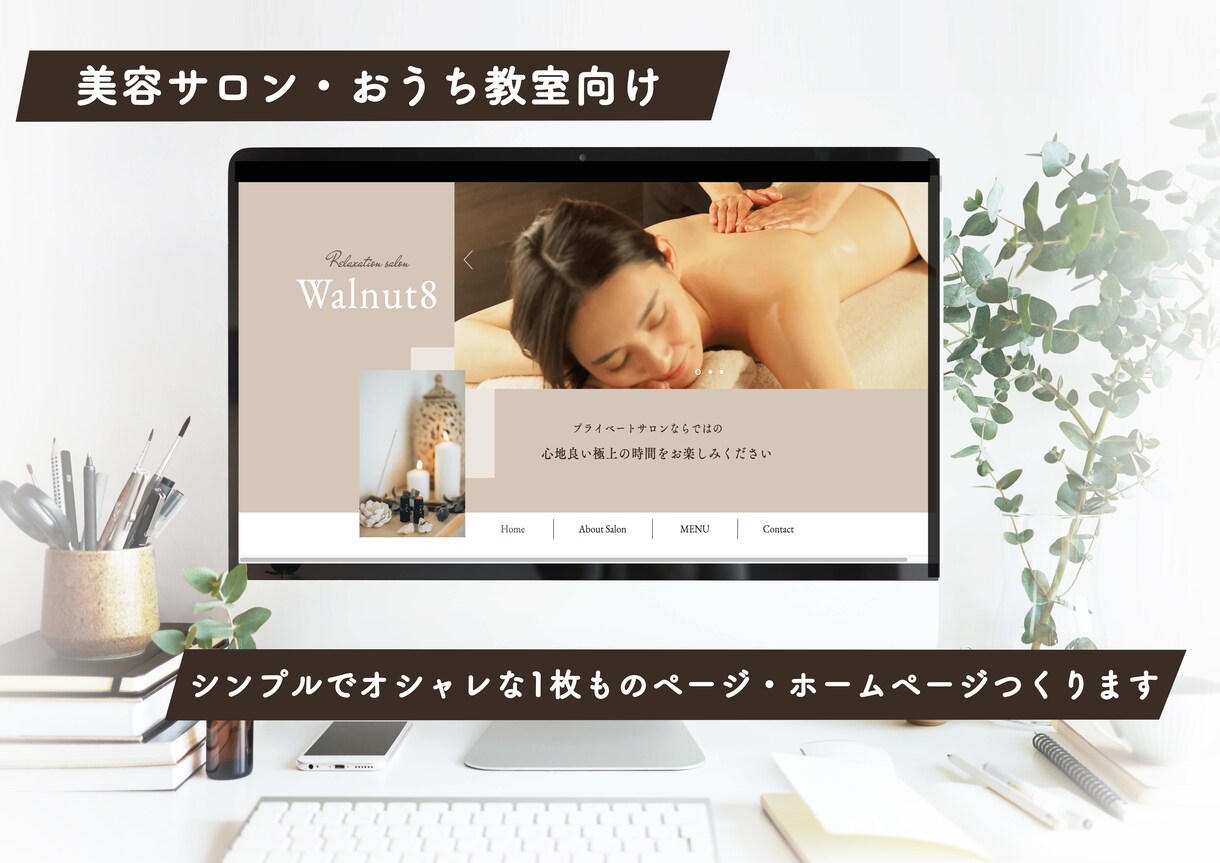 綺麗で見やすいあなただけのホームページ作ります 気軽なHP▶︎自分で管理更新できる▶︎月額無料の低コスト イメージ2