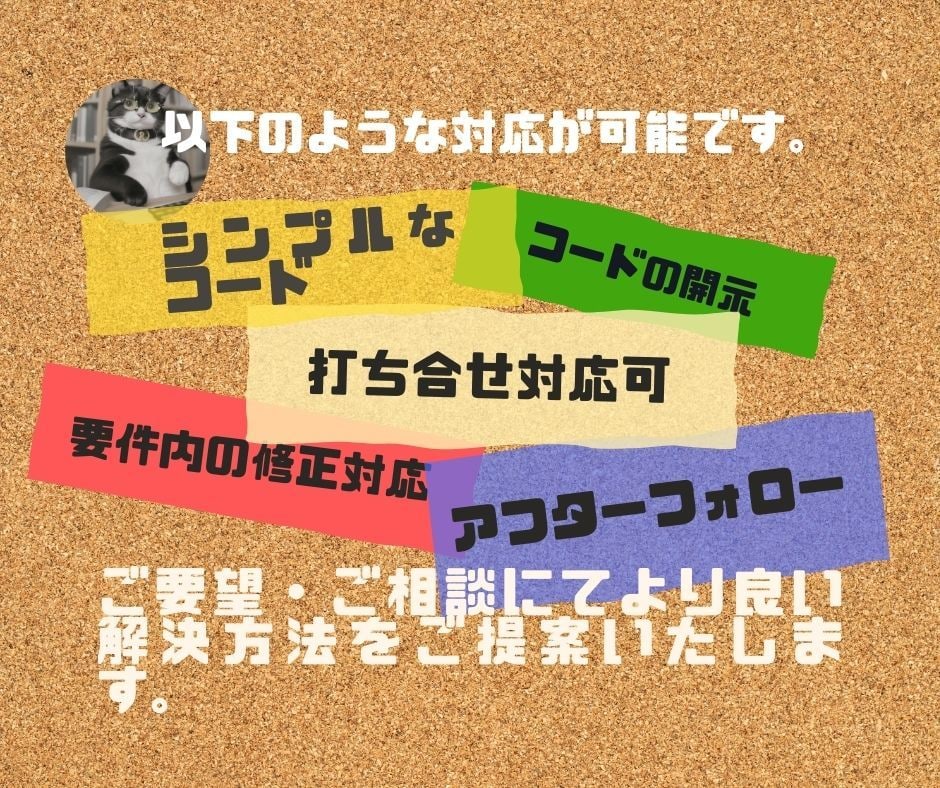 面倒なExcel作業を自動・効率化します VBAマクロで自動化してエクセルの作業負担から解放 イメージ3