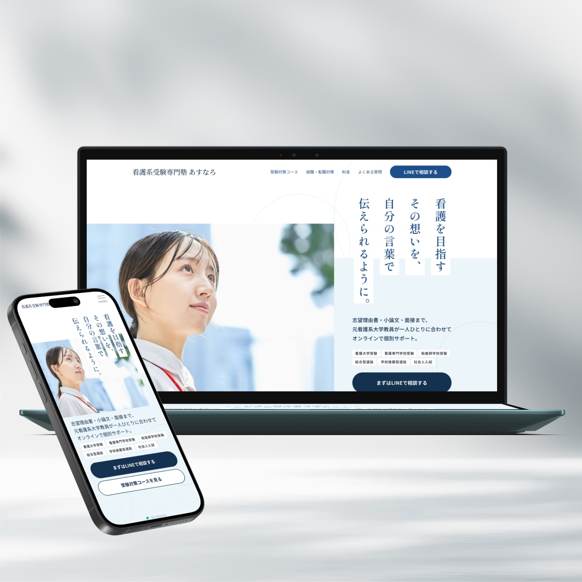 介護・福祉系事業のHPを看護師デザイナーが作ります 一件ずつ親身に｜丸投げOK｜事業の魅力を引き立てるサイト設計 イメージ5