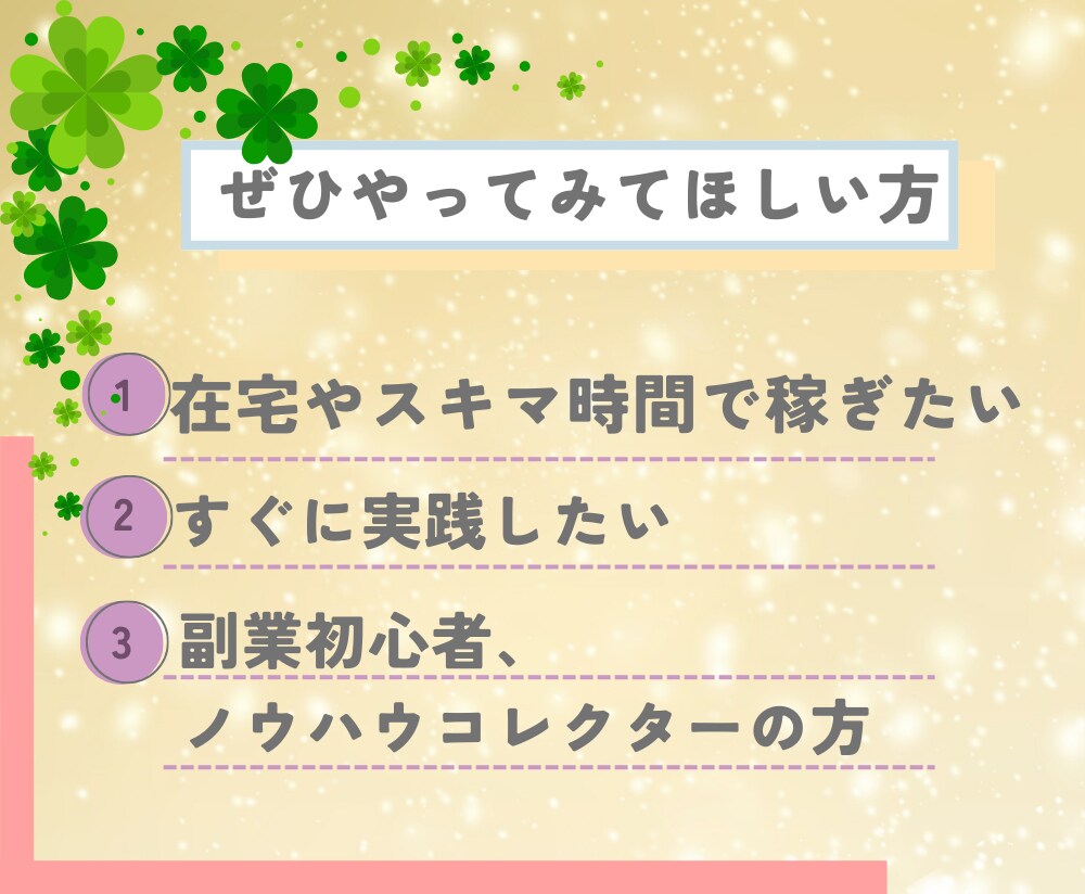 子育てママの収入増やす方法教えます 初心者！スキル不要！スキマ時間！スマホのみ！こっそり副収入！ イメージ7