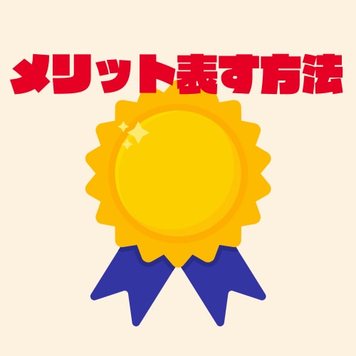 ハートを鷲掴みするライティングテクニック教えます 掴みはOK？読まない壁を突破する3つのテンプレ・テク大公開！ イメージ7