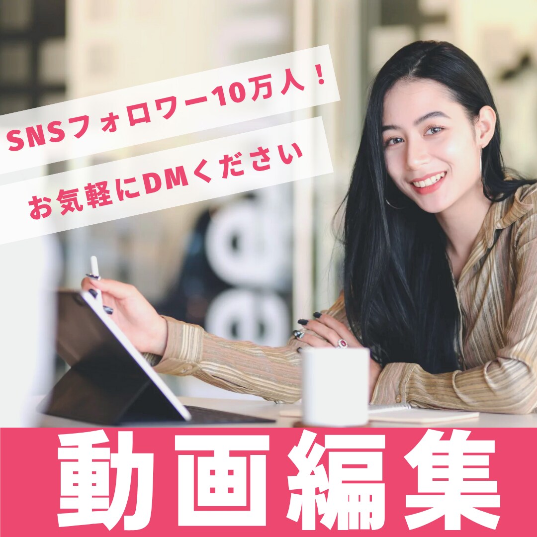 高品質・納期厳守★Youtube動画編集代行します 【実績多数】店舗・インフルエンサー等ご依頼いただいてます イメージ1