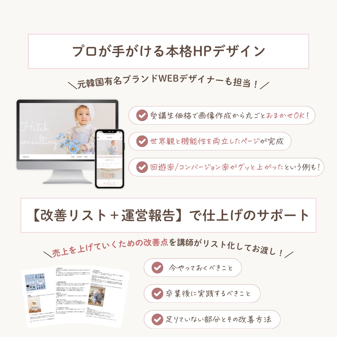 ネットショップ開業×インスタ構築サポートします 【テンプレ&資料120P超】韓国子ども服とアパレルに強い！ イメージ9