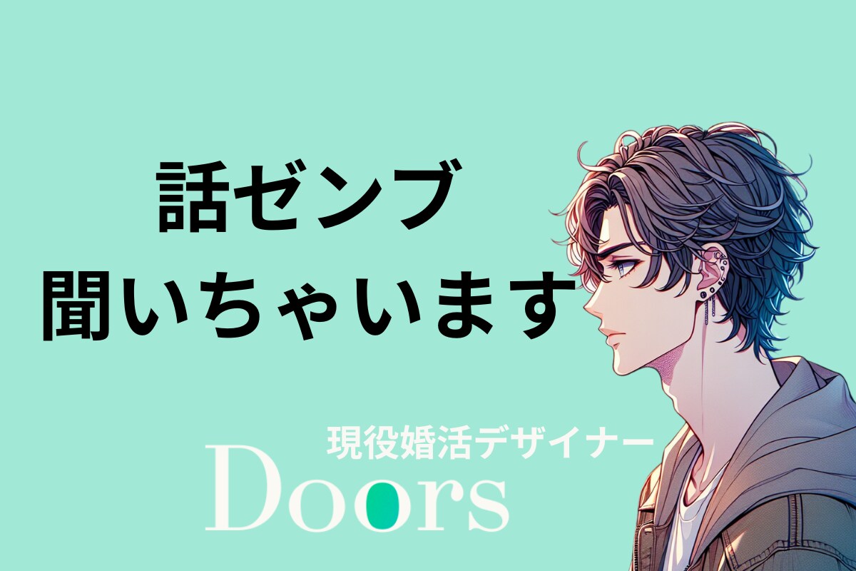 結婚したい方相談のります 現役結婚相談所コンサルティングがお話し聞きます！ イメージ1