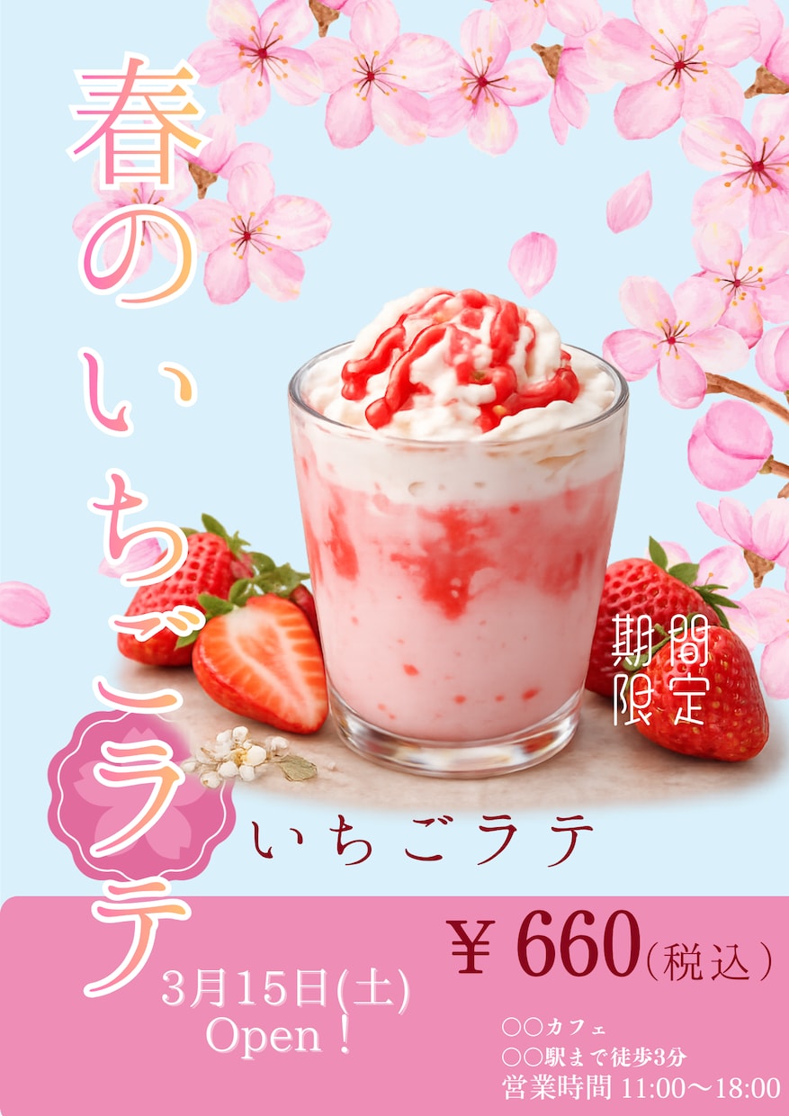 SNS・イベント用の見やすいポスター作成します SNS投稿・広告PRなど幅広く対応します イメージ1