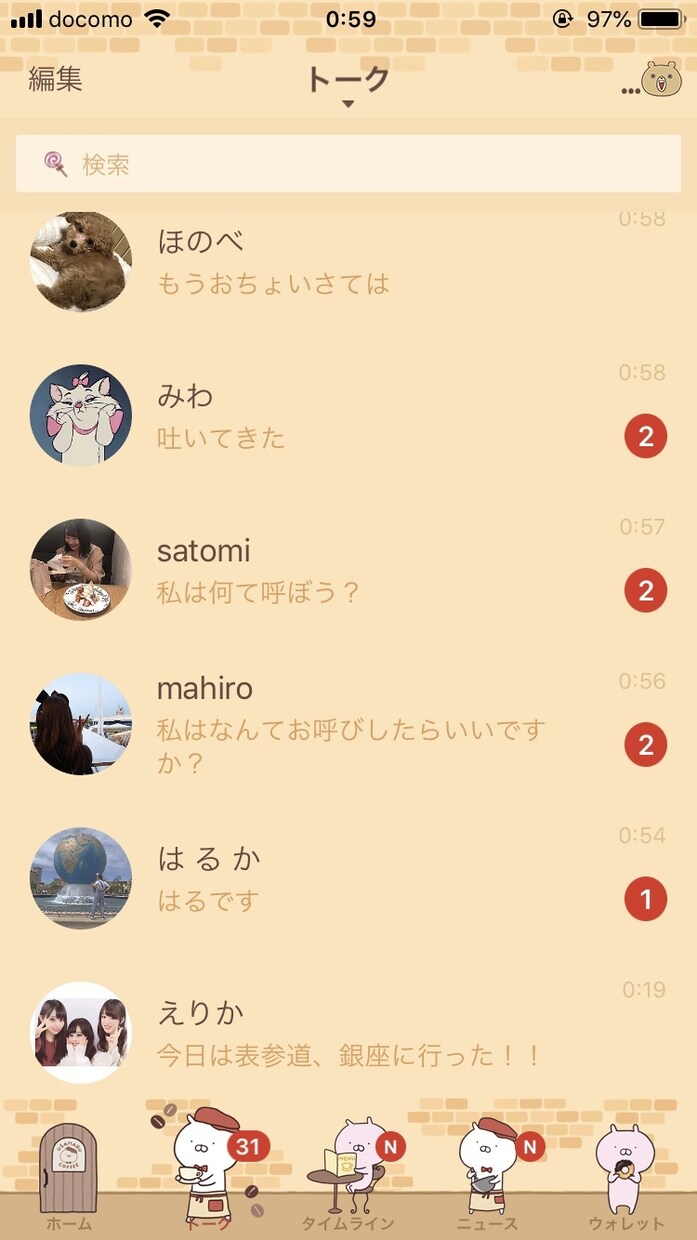 マッチングアプリの"上手くいく方法"教えます 服装や仕草などスト値を上げる意識が身につく！その先も…？ イメージ3