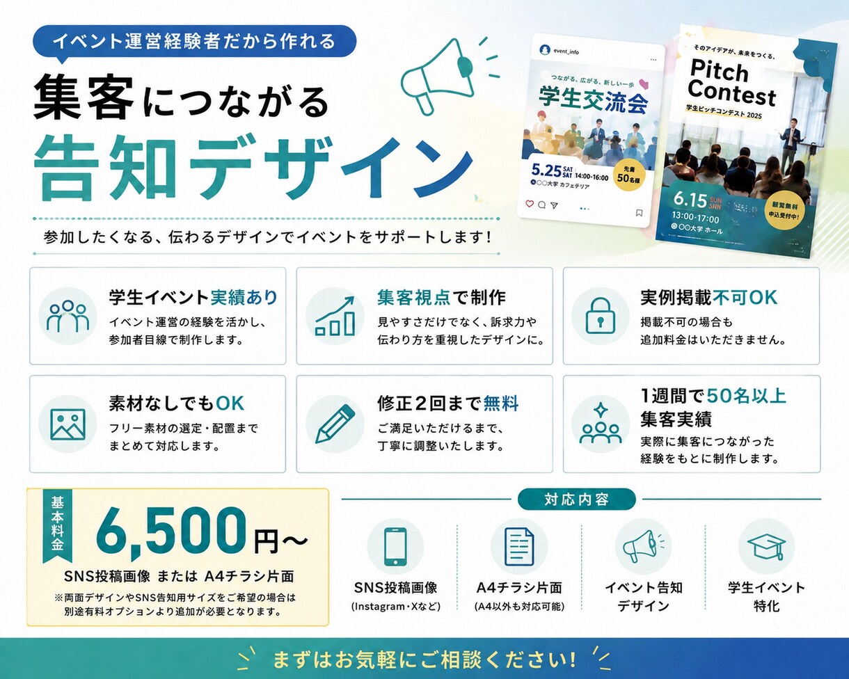 集客に強い！高品質なチラシ・フライヤー制作します 学生、企業イベント、セミナーなど、参加したくなるデザイン制作 イメージ3