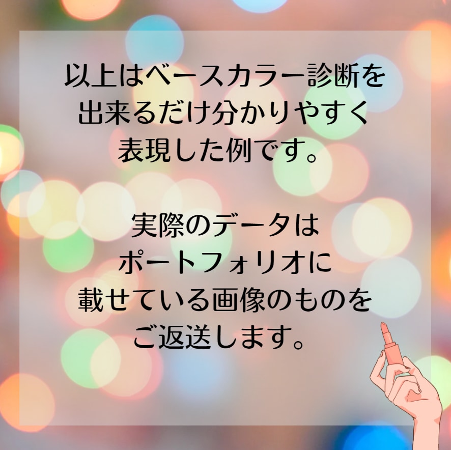 性別不問！似合うメイクカラーをご提案します お写真1枚であなたの似合う色と魅せる色味をご提案します！ イメージ8