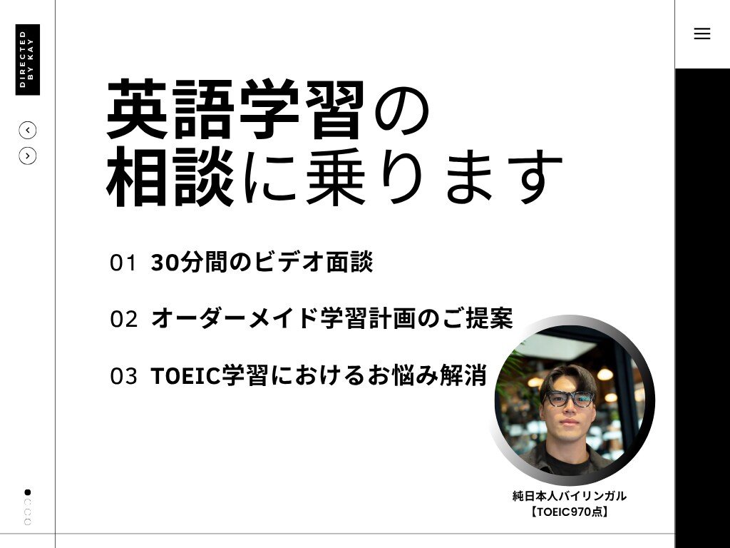 TOEIC970英会話講師が英語学習の相談のります 英語学習のアドバイスが欲しい方、講師の雰囲気を知りたい方へ イメージ1