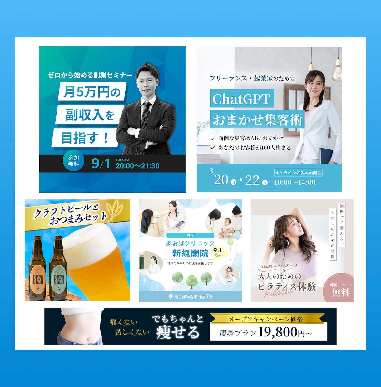 プロ仕様のバナーをお得な価格で作ります 新規出品記念！先着５名様限定価格！ イメージ4