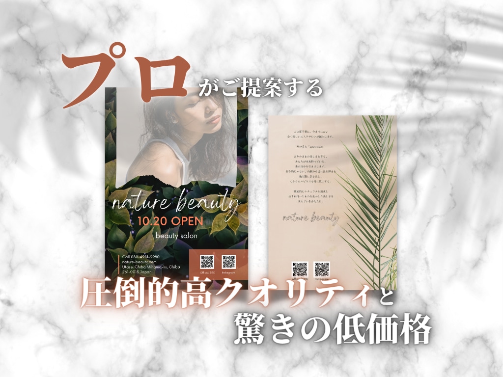 プロが洗練されたデザインを低価格で提供します オリジナルチラシ・フライヤーならお任せください イメージ2