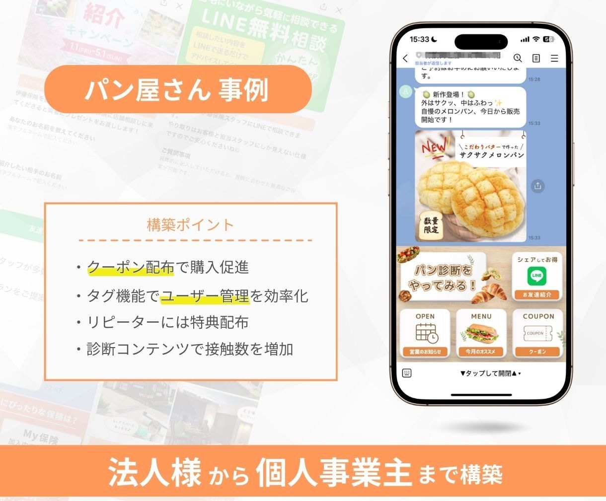 現役LINEマーケターが公式LINEを構築します 【構築実績 21業種】Lステップ／エルメ構築可能 イメージ5
