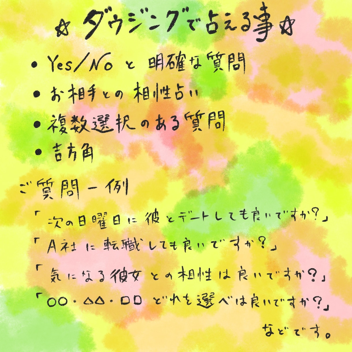 あなたの悩みにピンポイントで答えます 迷いや悩み不安を解消♪Yes・NOでくっきり占います♪ イメージ2