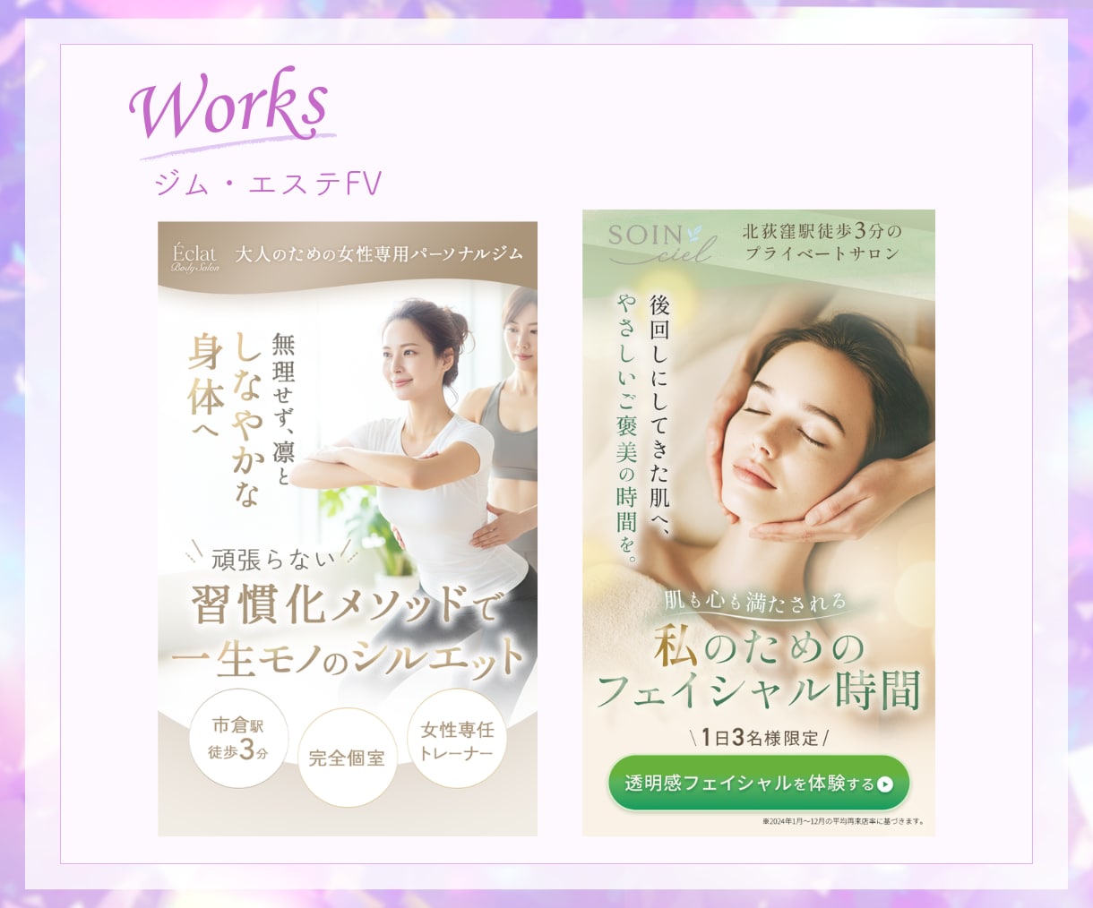 3名様限定★女性集客の広告バナー制作します 導線設計×女性目線デザインで、クリック率UP！ イメージ5
