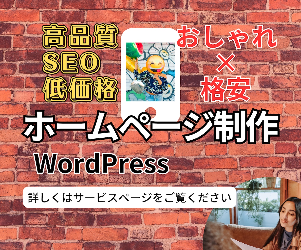 おしゃれなデザインでSEOに強いHPを制作します SEO対策万全で集客力抜群のHPを制作します。 イメージ2