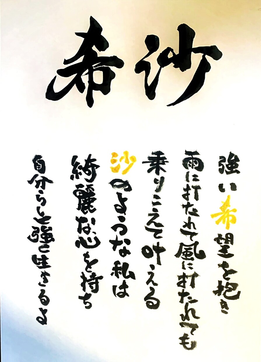 心動く★相手が感動する手紙を書道家が書きます 美文字や独特な書体で相手の心が動く手紙を書きます★ イメージ4
