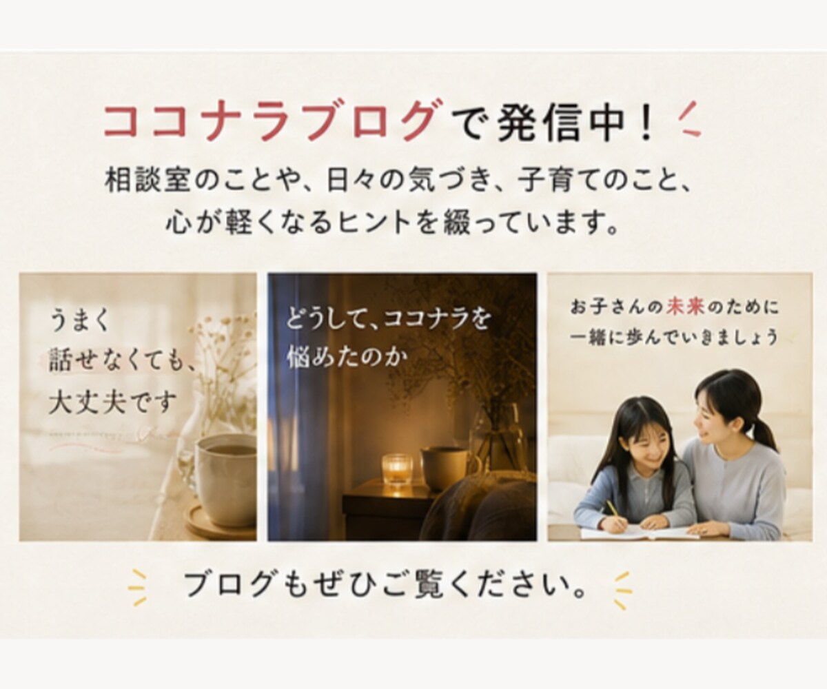 パニック…頭の中が整理できない！今すぐお話聞きます 不安障害・発達障害・ADHD傾向・生きづらさ・人間関係・繊細 イメージ9