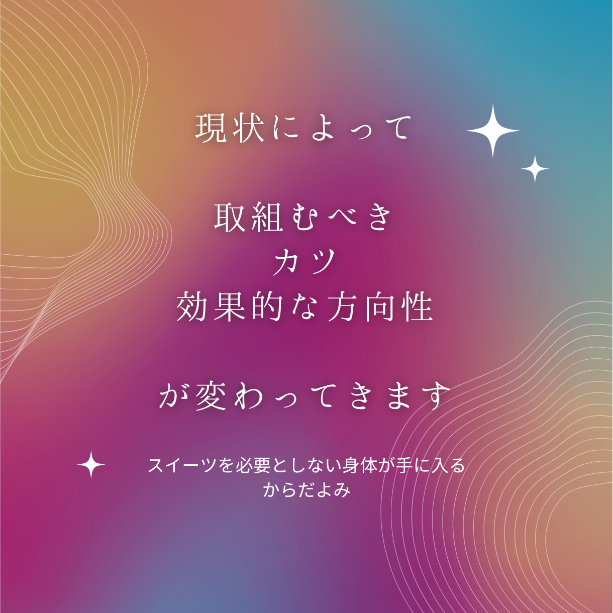 あなたの身体を、占いの様に鑑定します ボディメイク方法…たくさん存在しすぎて選択できない あなたへ イメージ5
