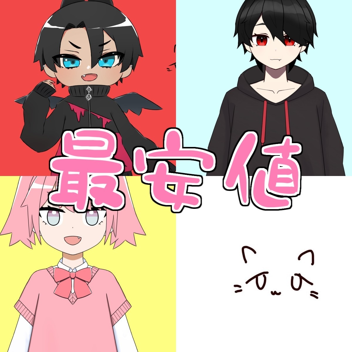 実績獲得のため安価でイラスト描きます 気になる点などお気軽にご相談ください イメージ1