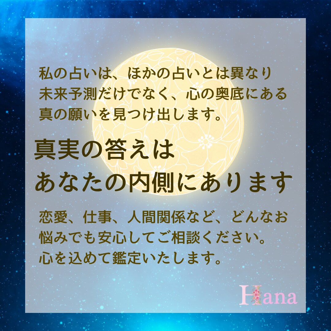 秘密の恋の行方占います 今の感情を整理し、希望の持てる未来への一歩を踏み出しましょう イメージ2