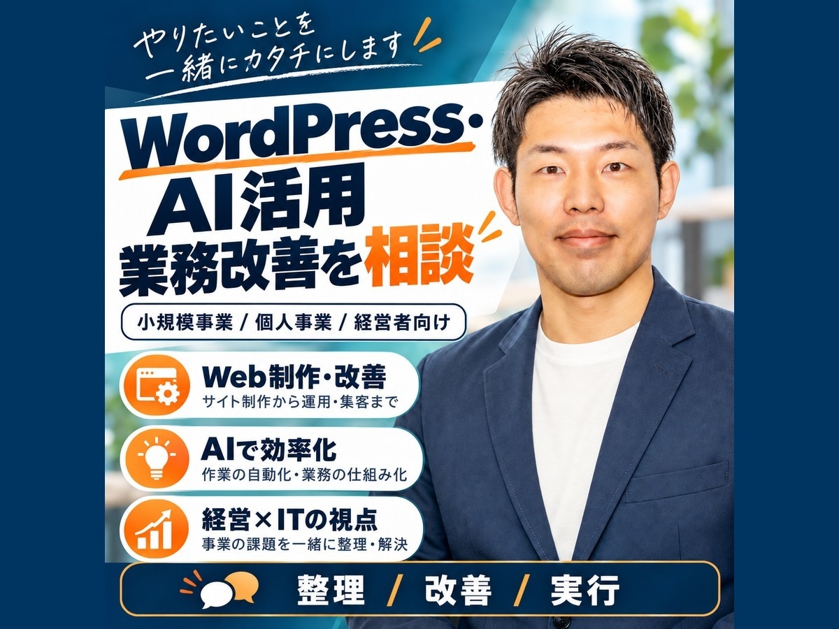 WordPressのSEO改善点を診断します MEOまで見て、直す順番を書いたレポートをお渡しします イメージ1