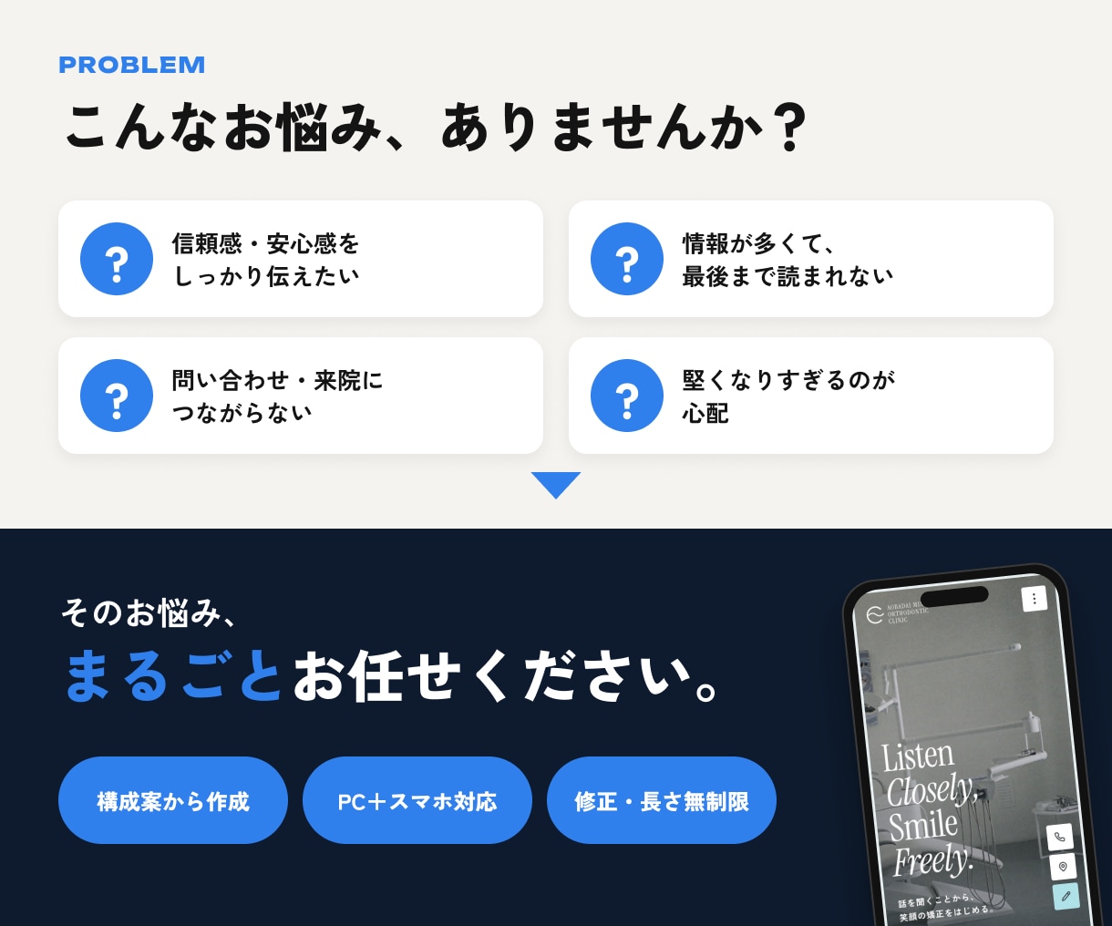 不動産・住宅・医院の信頼感あるLPをデザインします 安心感で、問い合わせ・来院・内見につなげます イメージ2